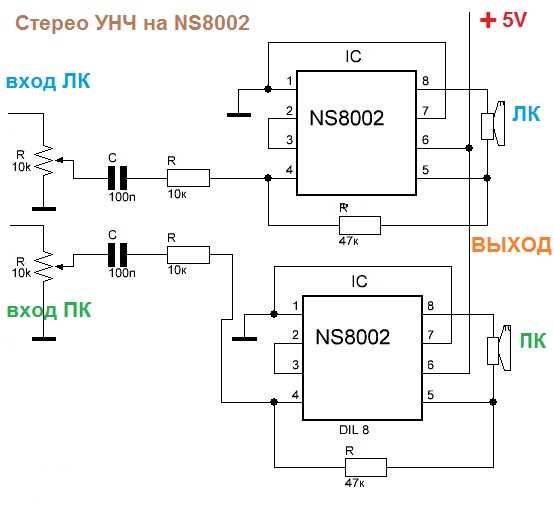 ns8002 circuit diagram