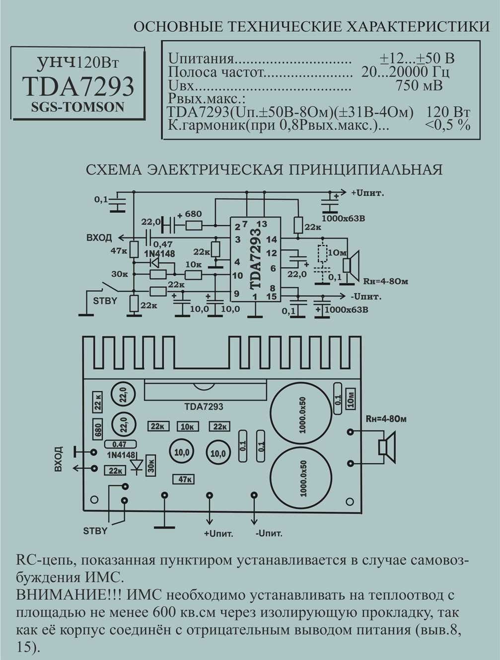 tda7293 amplifier circuit diagram tda7293 amplifier circuit diagram