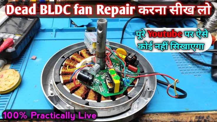 bldc fan circuit diagram