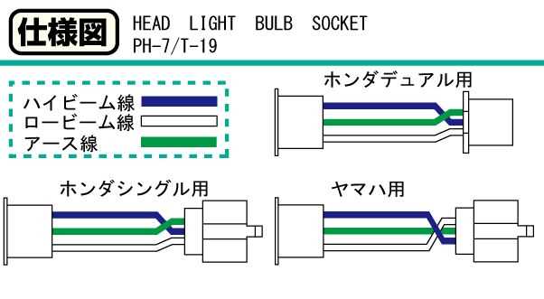 headlight socket wiring diagram headlight socket wiring diagram
