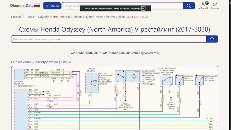honda odyssey wiring diagram