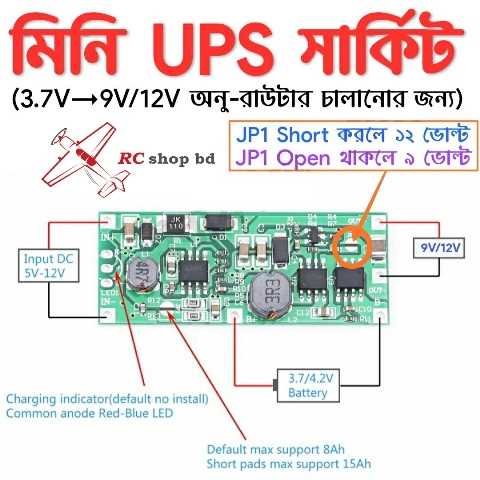 12v ups circuit diagram 12v ups circuit diagram