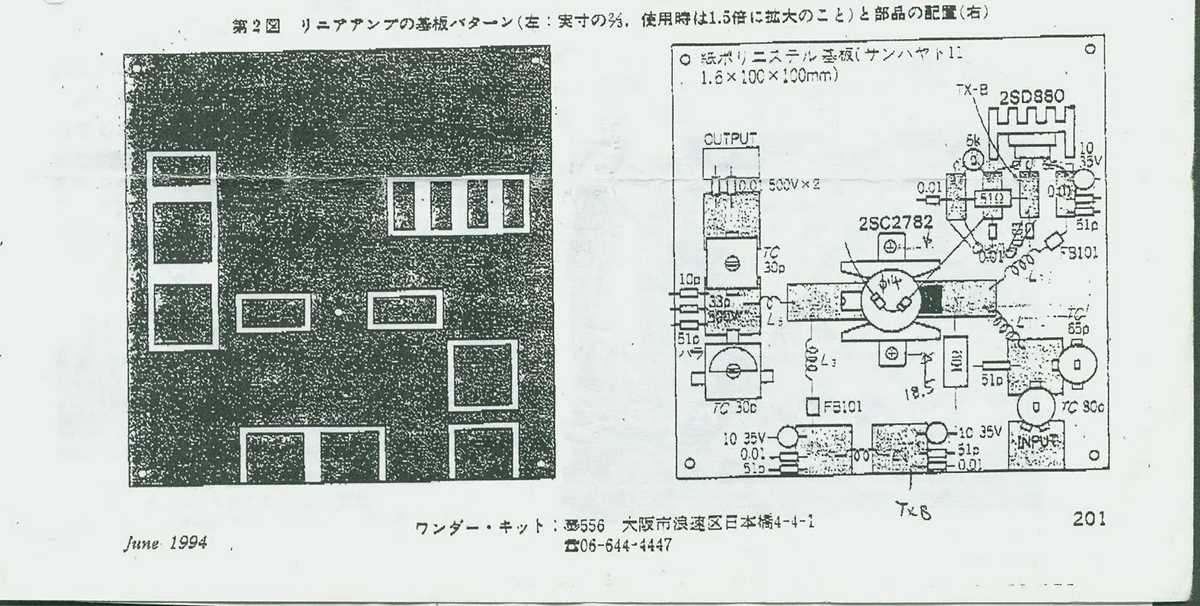rf power amplifier circuit diagram