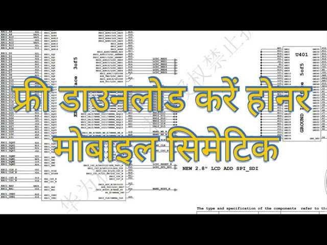 huawei all model schematic diagram