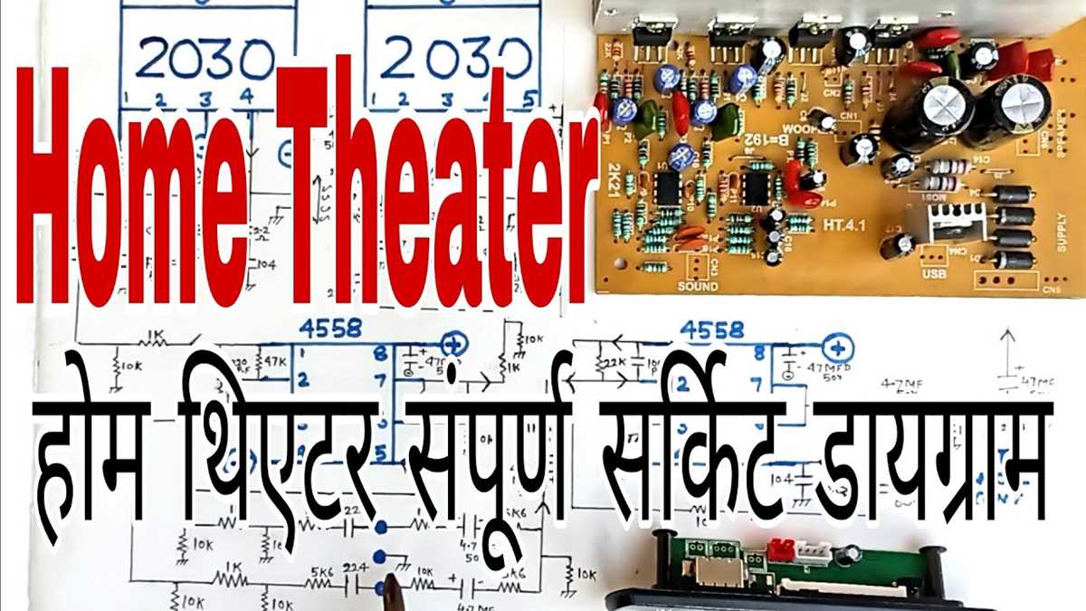 home theater schematic diagram